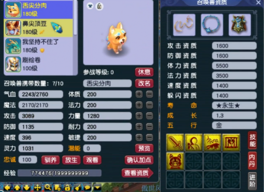 梦幻西游天元耐攻要什么属性