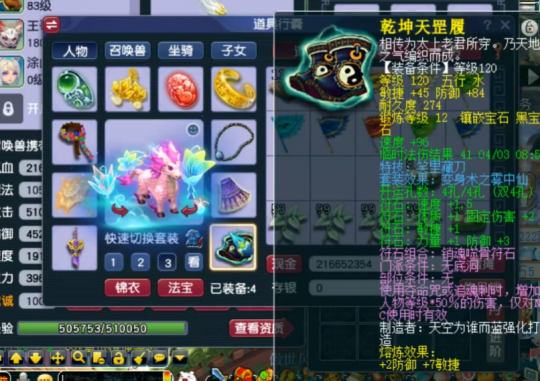 梦幻西游天元耐攻要什么属性