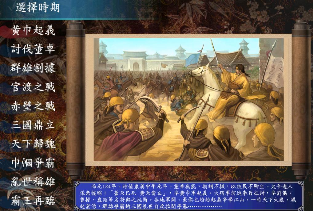 三国群英传7徐庶在哪个城池