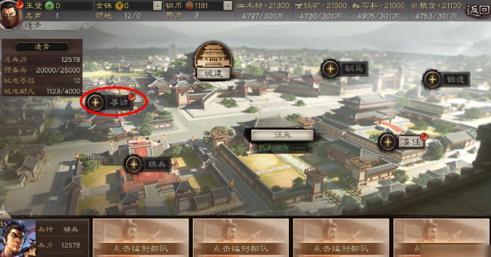 三国志战略版如何得到曹仁