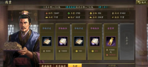 三国志战略版怎么卡兵防攻城