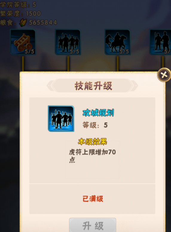 少年三国志出征令怎么消耗