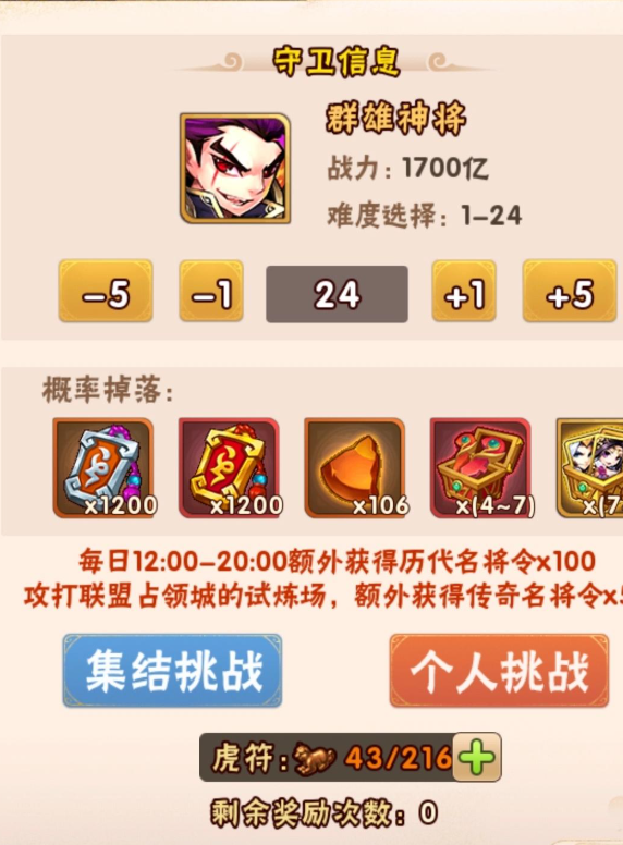 少年三国志出征令怎么消耗