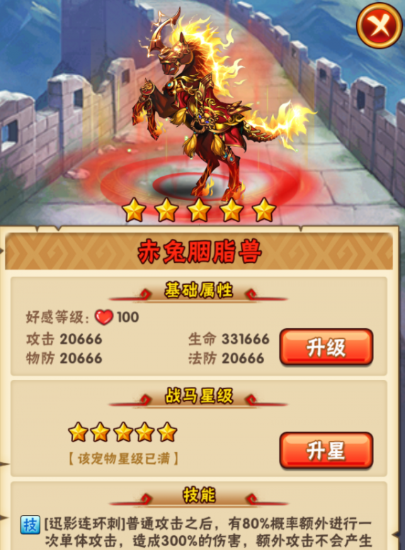 少年三国志出征令怎么消耗