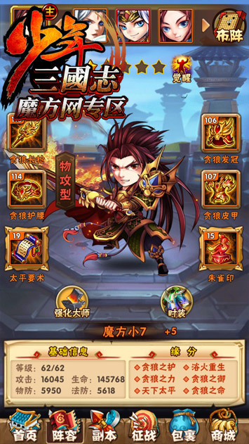 少年三国志上品洗涤精炼怎么用