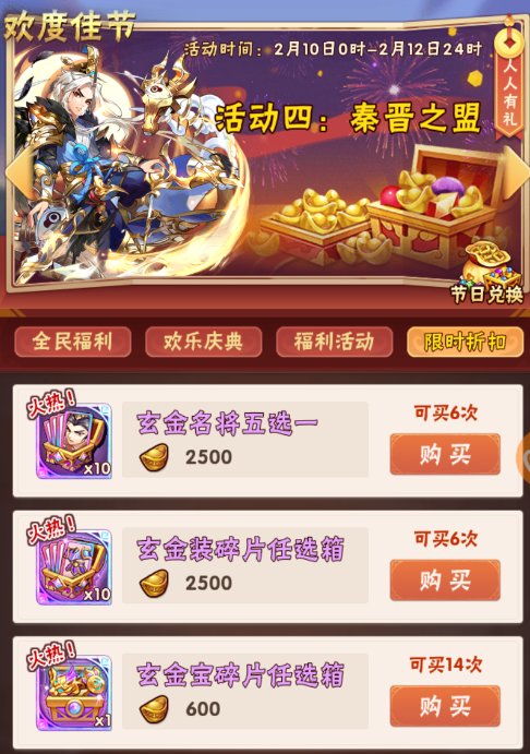 少年三国志玄金名将怎么选择