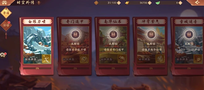 少年三国志2时空怎么打