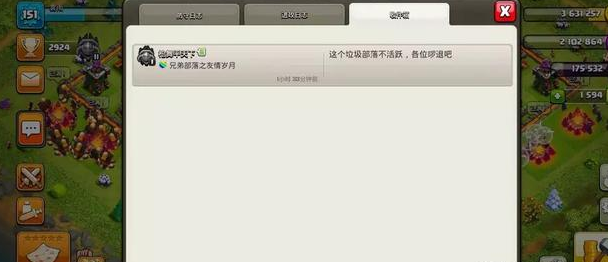 部落冲突副手怎么找