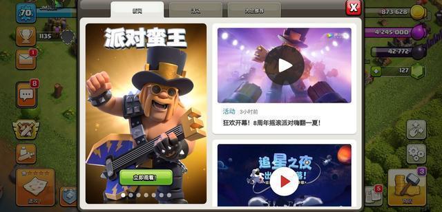 部落冲突庆典有什么