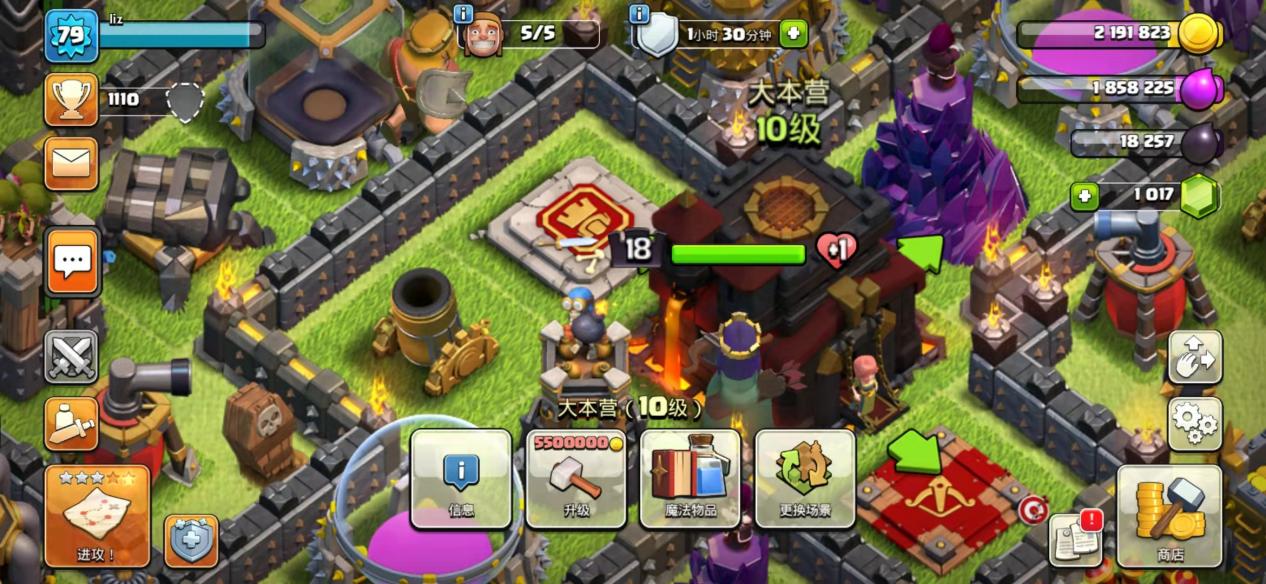 部落冲突如何战斗