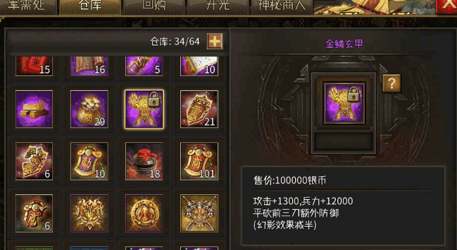 攻城掠地红宝是什么