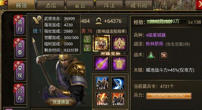 攻城掠地红宝是什么