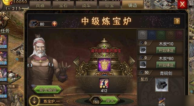 攻城掠地红宝是什么