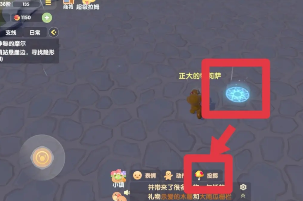 摩尔庄园传送门怎么用