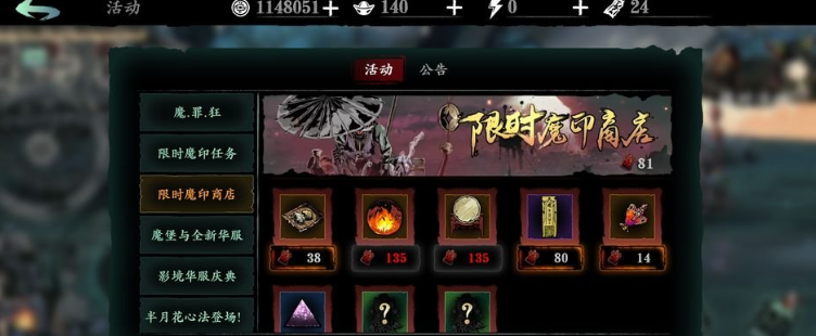 影之刃3究极符印在哪里