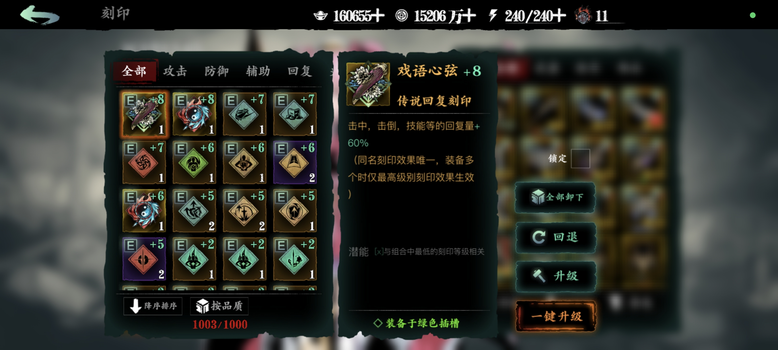 影之刃三轻羽专属武器怎么获得