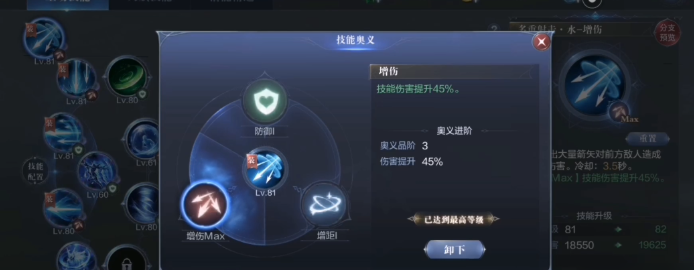 全民奇迹2法师龙袭用什么奥义