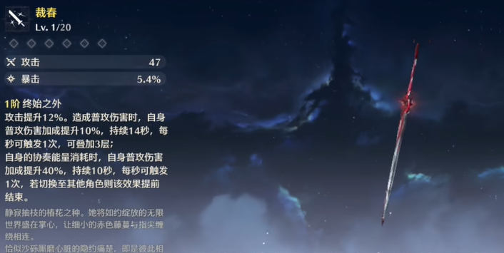 鸣潮武器池主控用什么