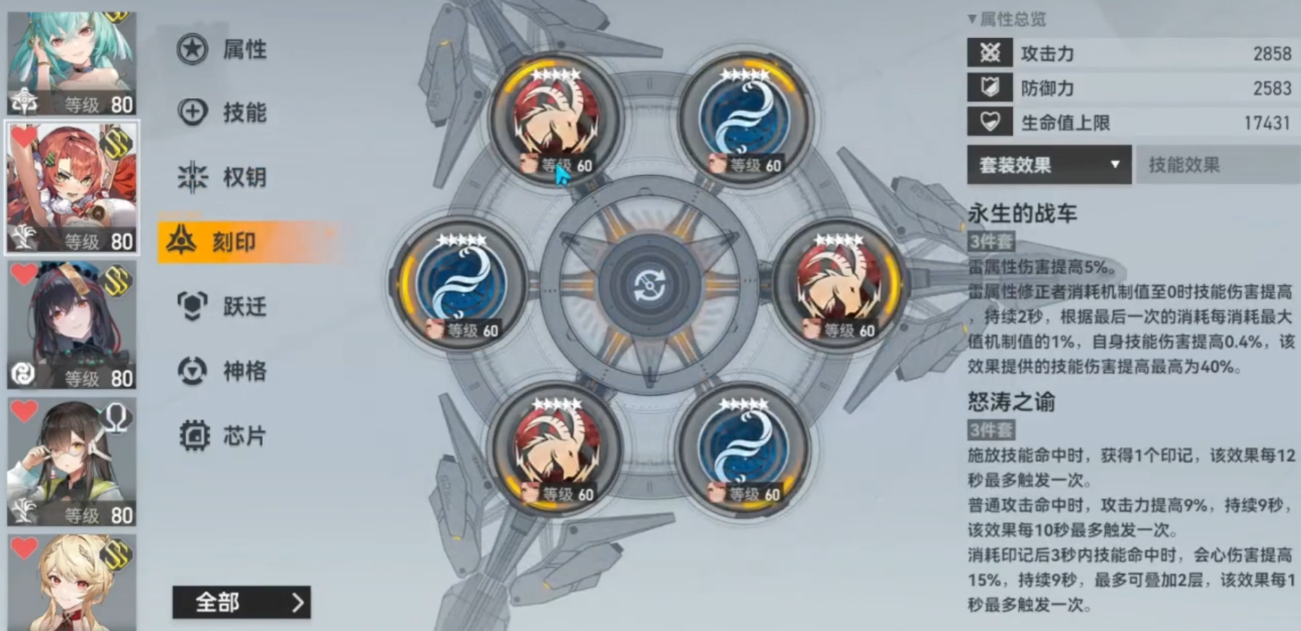 深空之眼哪些角色跃迁