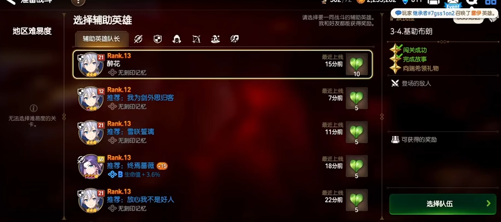 第七史诗3-4怎么过