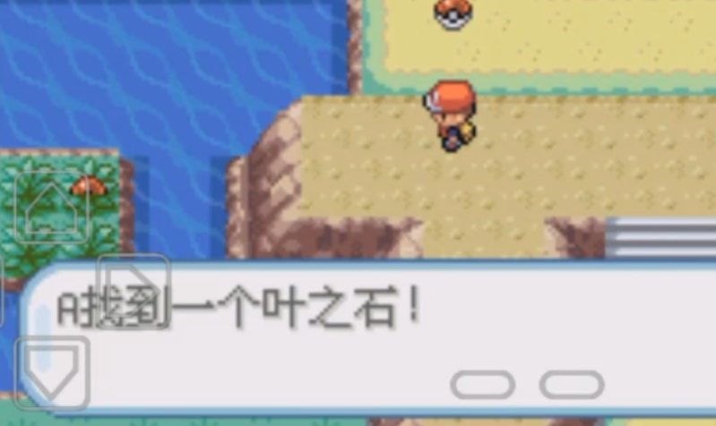 口袋妖怪火红叶之石怎么获得