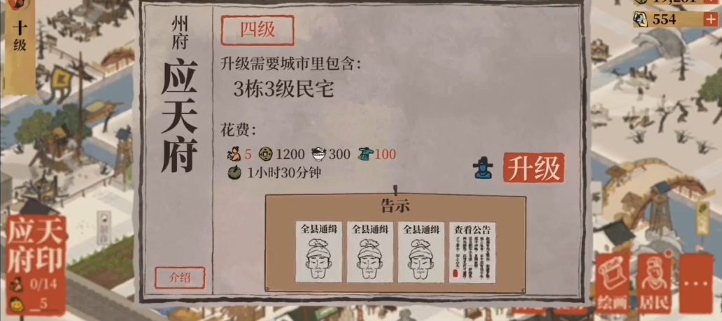 江南百景图哪里抓捕小偷