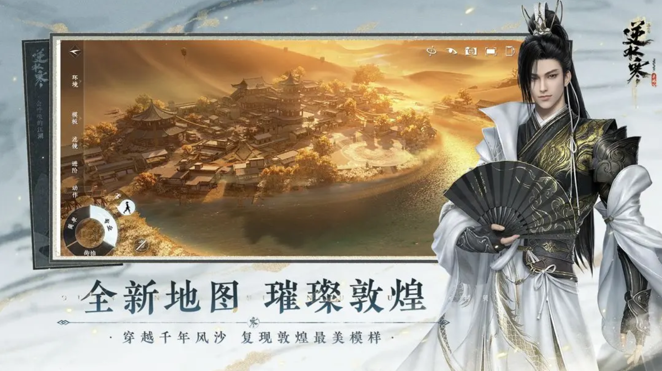 逆水寒测评：大型多人在线角色扮演游戏