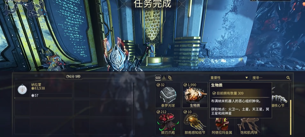 星际战甲生物质哪里刷最多