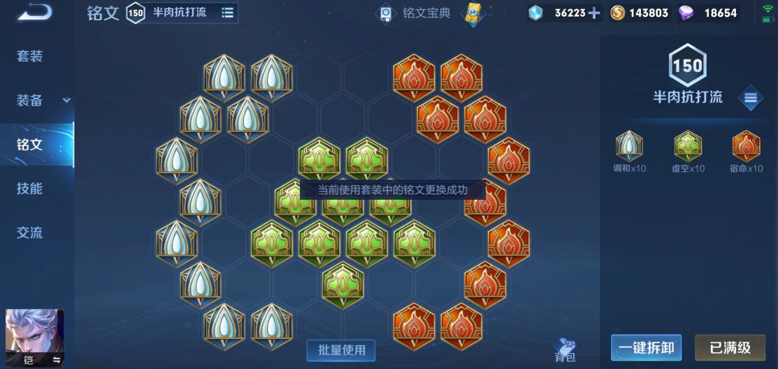 王者荣耀凯防御最强出装是什么