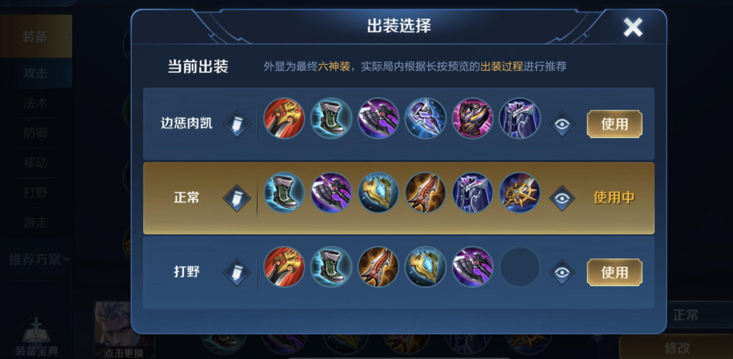 王者荣耀凯防御最强出装是什么