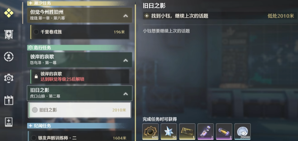 鸣潮如何打断对方技能