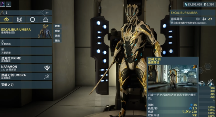 星际战甲开局选什么战甲好