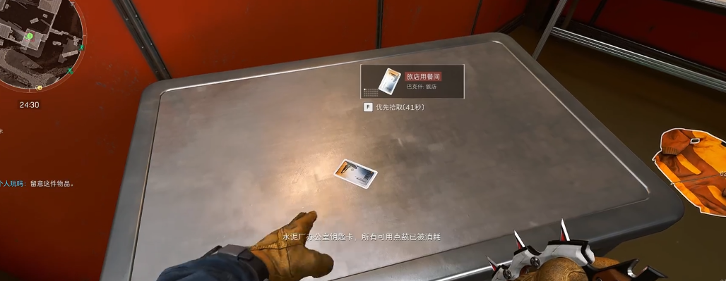 三角洲行动保险怎么全开