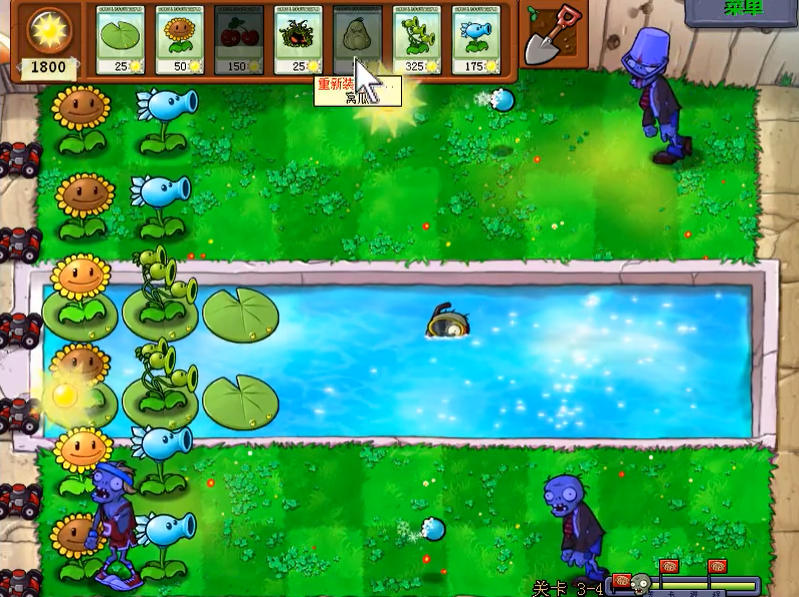 植物大战僵尸3-4怎么过