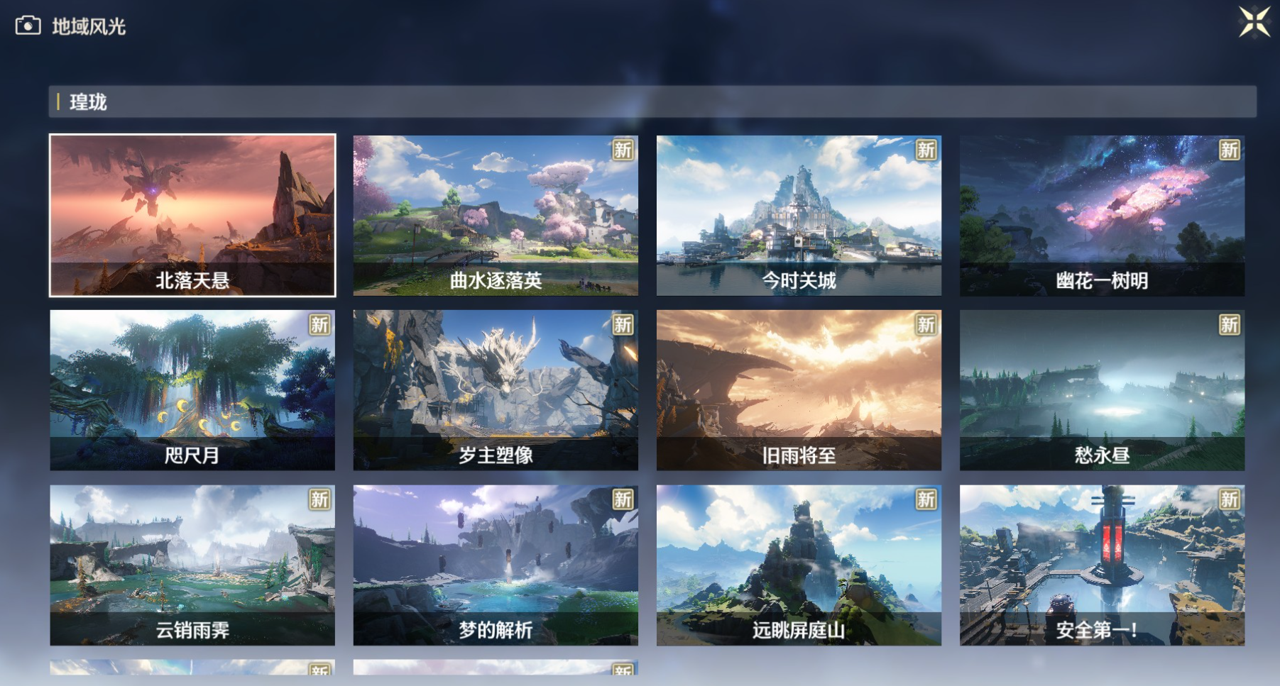 鸣潮测评：开放世界动作角色扮演游戏