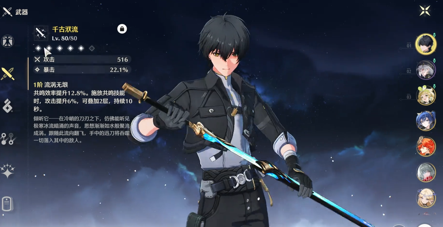 鸣潮测评：开放世界动作角色扮演游戏