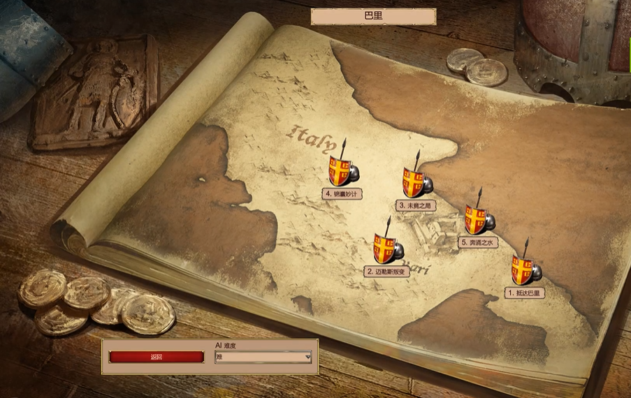 帝国时代2巴里战役第五关怎么过