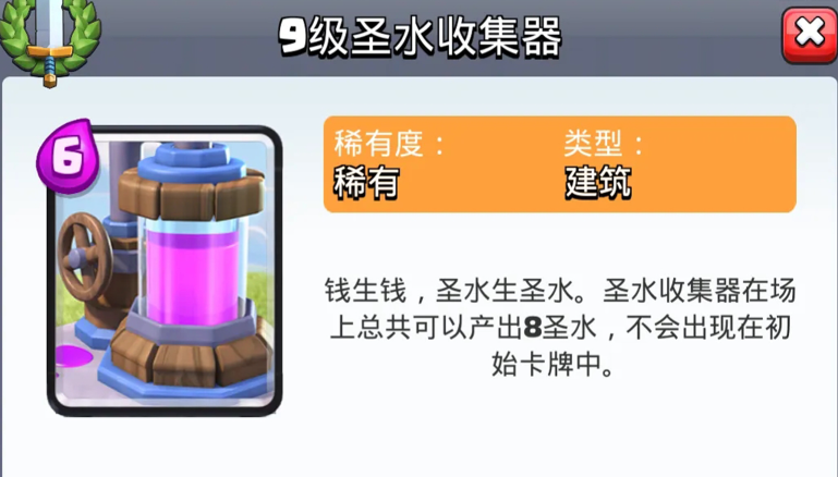 部落冲突堡垒怎么过