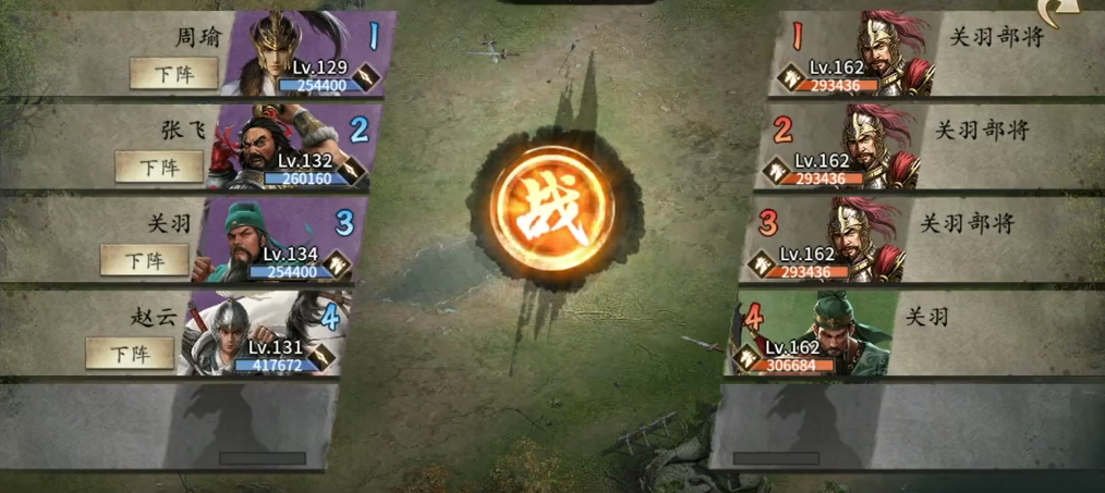 攻城掠地手游关羽怎么过