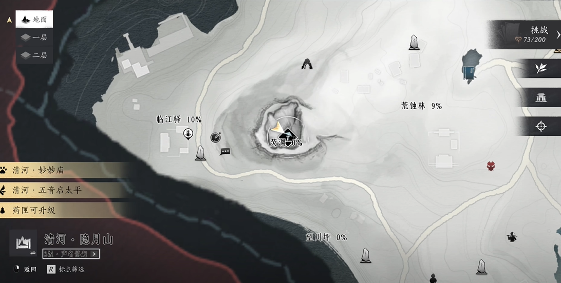 燕云十六声鹰扬护臂在哪 燕云十六声鹰扬护臂在哪