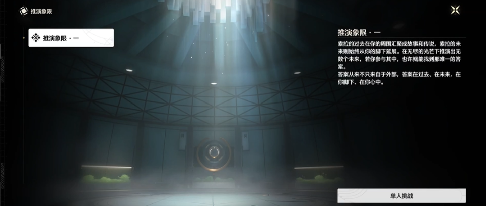 鸣潮路书等级在哪提升