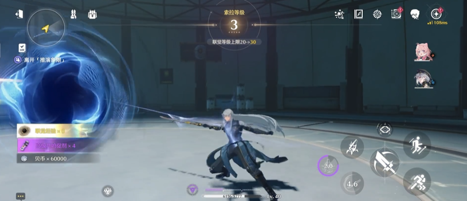 鸣潮路书等级在哪提升