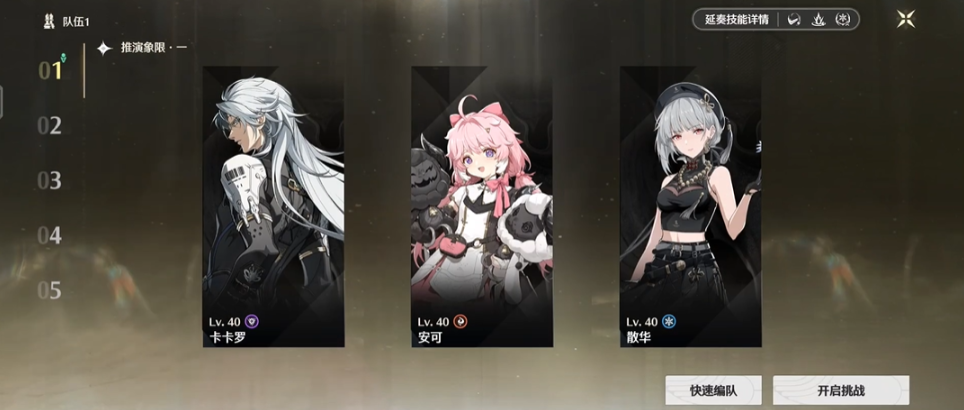 鸣潮路书等级在哪提升