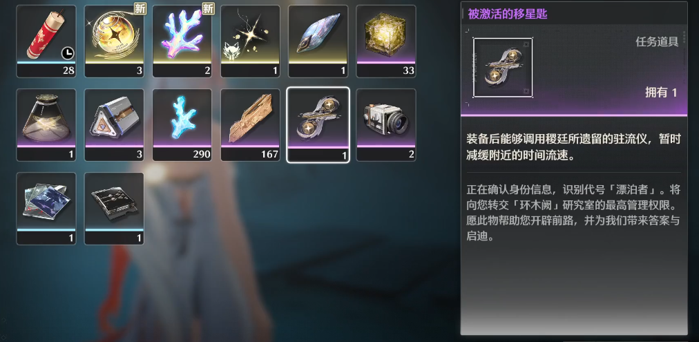 鸣潮借位信标永久吗