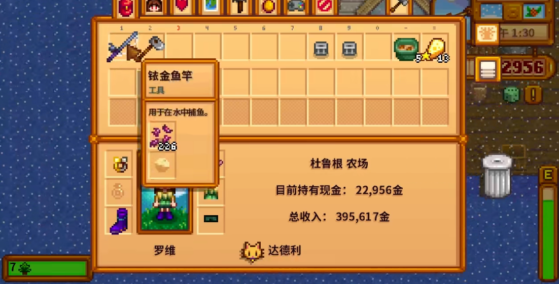 星露谷物语温泉有啥用 星露谷物语温泉有啥用