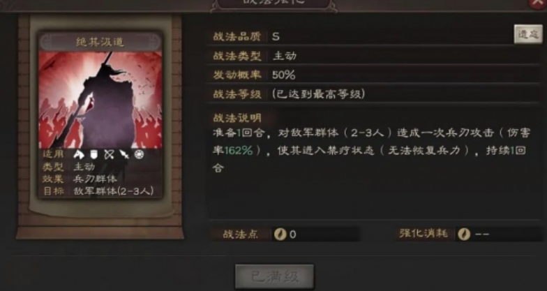 三国志战略版街亭有什么用