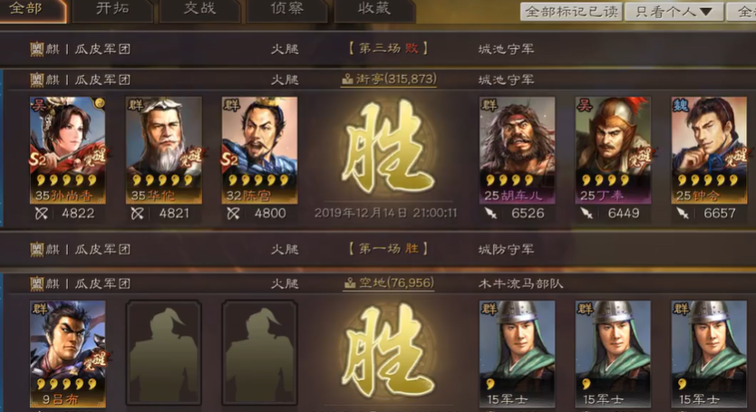 三国志战略版街亭有什么用