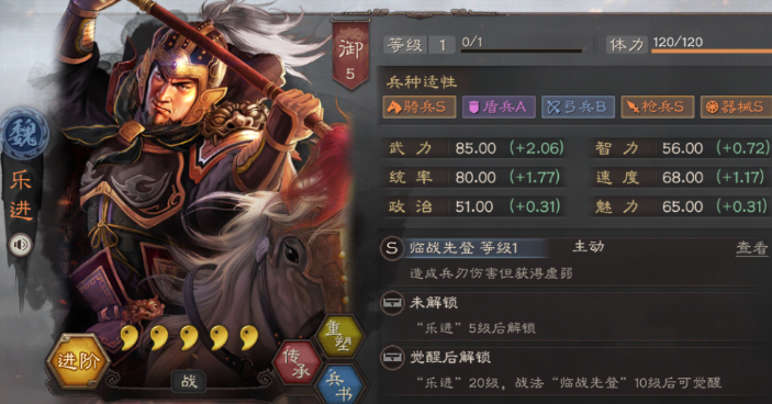 三国志战略版如何提高器械等级