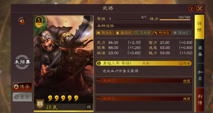 三国志战略版当锋摧坚如何换