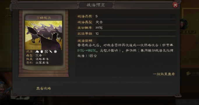 三国志战略版当锋摧坚如何换 三国志战略版当锋摧坚如何换